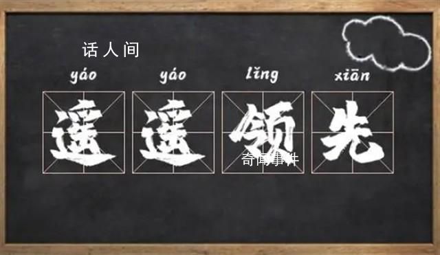 2023十大網(wǎng)絡(luò)流行語公布 2023年十大網(wǎng)絡(luò)流行語榜單
