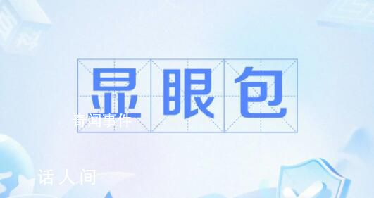 2023潮流熱點(diǎn) 本年度十大網(wǎng)絡(luò)流行語(yǔ)榜單的誕生