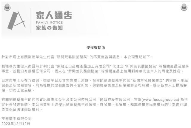公司回應(yīng)劉德華代言酸菜 相關(guān)信息引發(fā)網(wǎng)友關(guān)注