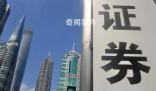多家券商解讀中央經濟工作會議