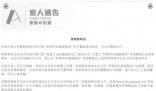 公司回應劉德華代言酸菜 相關信息引發(fā)網(wǎng)友關注