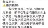 家長獻(xiàn)血100ml子女可得2入學(xué)積分