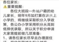 家長獻血100ml子女可得2入學積分