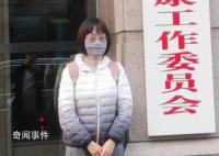 北大女副教授眼傷維權案最新進展 目前尚未出具最終結論