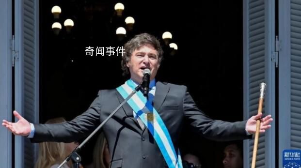 阿根廷總統就職首日砍掉9個內閣部門