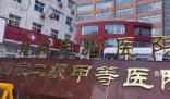 鄭州一醫(yī)院虛設病區(qū)套取醫(yī)保600萬