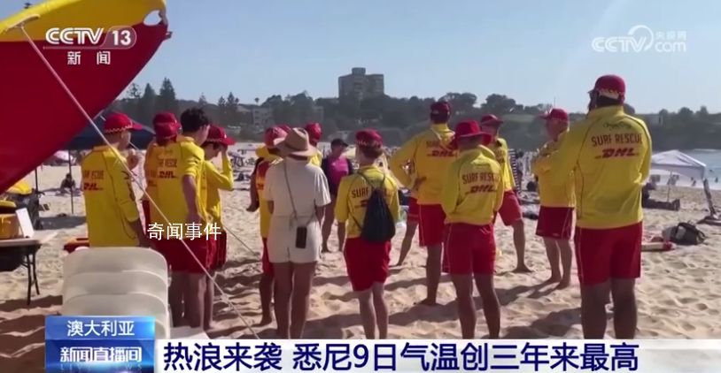悉尼熱到40度 是自2020年11月以來當地氣溫最高的一天