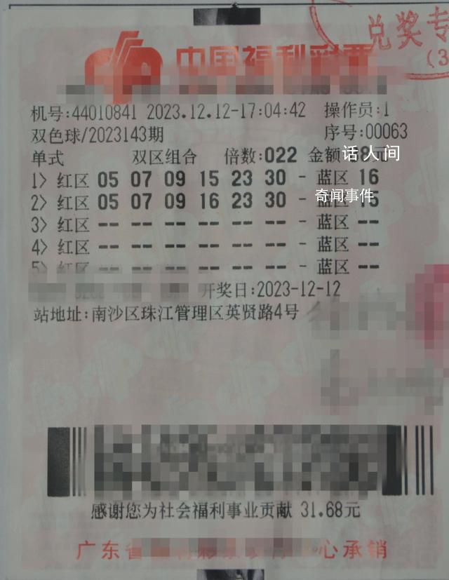 1.44億大獎得主攜妻子現(xiàn)身兌獎 得知中獎后一夜都沒怎么睡