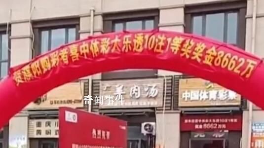 受捐方回應(yīng)彩民捐5300萬:太高尚了