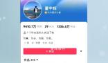 董宇輝疑似再停播三天 引發(fā)熱議