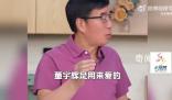 高途CEO回應(yīng)挖董宇輝:他是用來(lái)愛(ài)的