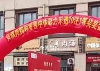 受捐方回應(yīng)彩民捐5300萬(wàn):太高尚了