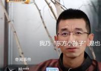 孫東旭是東方甄選薪酬最高員工 年薪達(dá)到千萬(wàn)級(jí)別
