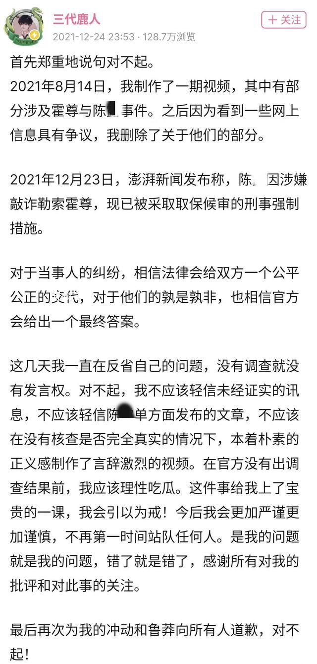 霍尊名譽(yù)維權(quán)案將開庭 目前兩起訴訟均已判決
