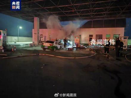 沈陽一車輛加氣時爆燃致2死6傷 事故原因正在調查中