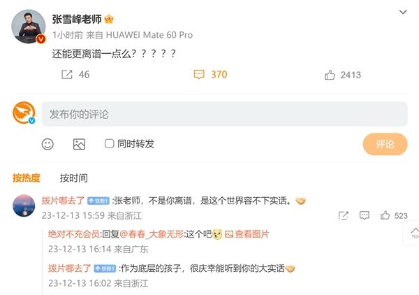 張雪峰稱(chēng)國(guó)內(nèi)考試卷考生留學(xué)卷家庭