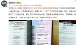 男子花1萬(wàn)多相親總被拉黑報(bào)警
