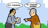 好友借5千元16年后僅還1千 法院回應