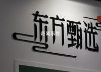 CEO被免東方甄選仍在掉粉 直播間粉絲量持續(xù)下滑