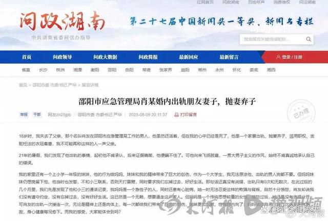 副局長(zhǎng)被兒子舉報(bào) 待遇降為一級(jí)科員