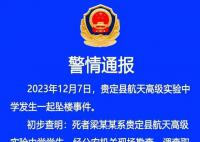 高中女生在校墜亡:剛入學三個月