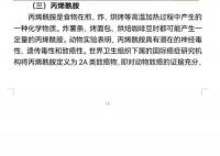 咖啡再傳致癌?消協辟謠