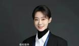 張小斐當(dāng)選北京視協(xié)副主席 張小斐有了新身份