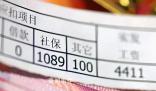 公立醫(yī)院拖欠15個月工資 官方:無奈