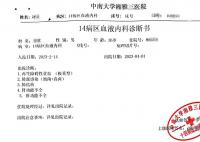 員工患病離世留長文控訴工作環境 是一種危險性很高的血液系統疾病