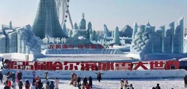 冰雪大世界取消預(yù)約制 現(xiàn)場有人大喊退票