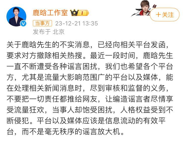 鹿晗方否認與關(guān)曉彤領(lǐng)證傳聞 引發(fā)廣泛關(guān)注與熱議