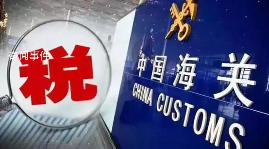 2024年關(guān)稅調(diào)整方案公布 有這些變化