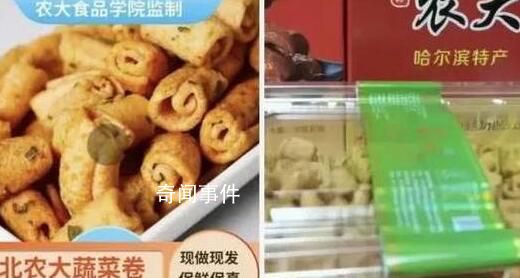 多款冠名農(nóng)科院零食宣傳不實