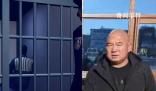 男子被判奸殺姐妹入獄21年獲無(wú)罪