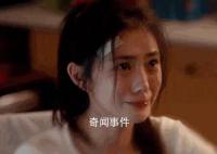 劉浩存哭戲 引起了網友的熱議