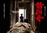 影評人評醬園弄番位之爭 過多的爭論只會影響作品本身