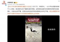 大學生冰面摔倒致腹腔大出血 摔傷以后如果出現不適不可忽視