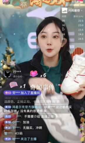 鴻星爾克又捐了2000萬 網(wǎng)友們留言不斷