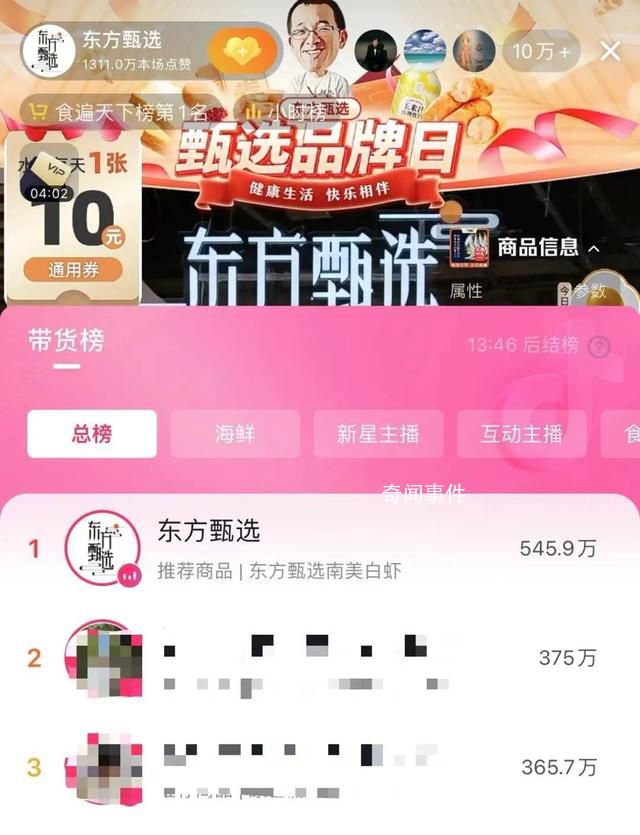 羅永浩為什么一直抓著東方甄選不放 小作文事件關(guān)羅永浩什么事