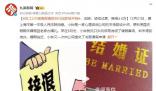 員工請(qǐng)婚假遭拒自行回家被開(kāi)除