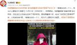 完顏慧德走紅后的煩惱 出門(mén)會(huì)把自己捂得很?chē)?yán)實(shí)以免被拍被P圖