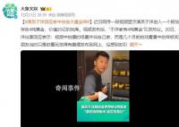 男演員回應(yīng)家藏4噸黃金價(jià)值20億 引發(fā)熱議