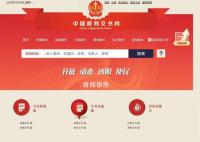 媒體:裁判文書網不應被替代