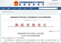 媒體:多地幼兒園關(guān)停對孩子或是好事