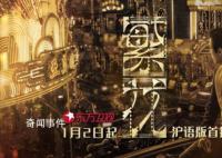 王家衛(wèi)導演《繁花》今晚開播 登陸CCTV8黃金檔