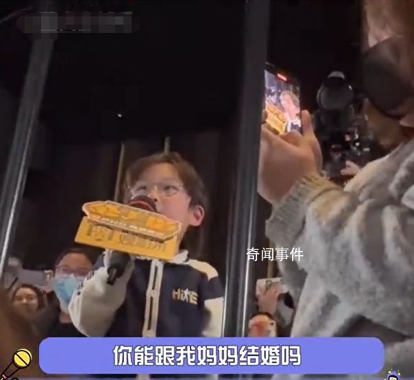 小孩哥替媽追星劉德華 現(xiàn)場氣氛太活躍了