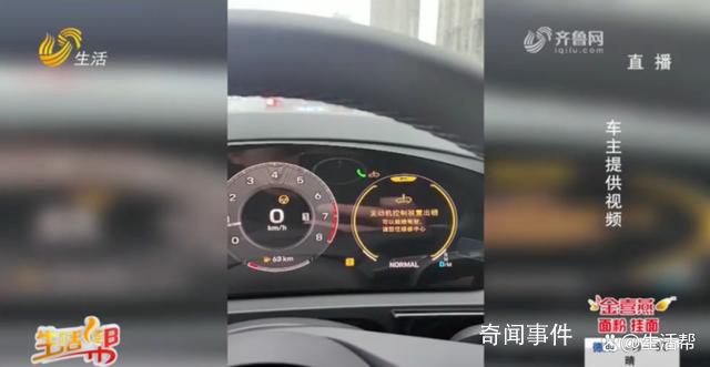 百萬卡宴提車當(dāng)天就“趴窩”