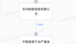 王健林繼續(xù)出售萬達廣場 太倉萬達廣場轉(zhuǎn)手中聯(lián)基金