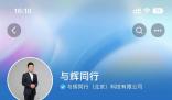 多家公司疑似碰瓷董宇輝公司 董宇輝抖音新賬號(hào)與輝同行正式開(kāi)通