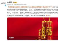 全面禁放煙花爆竹是時(shí)候終結(jié)了